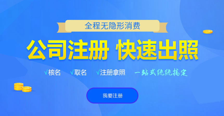 徐汇悦旭注册公司网