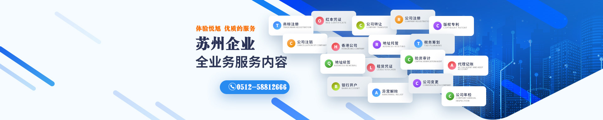 徐汇悦旭注册公司网