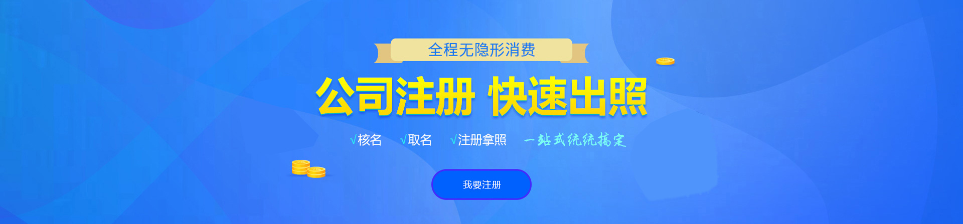 徐汇注册公司网